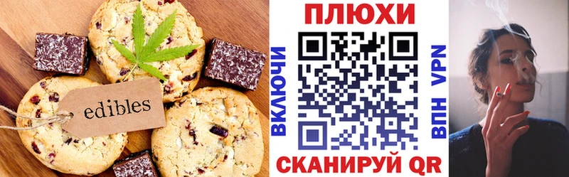 Печенье с ТГК марихуана  Нерюнгри 