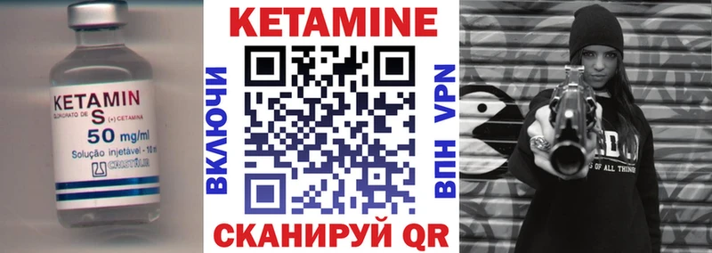 что такое   Нерюнгри  КЕТАМИН ketamine 