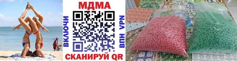 MDMA кристаллы  МЕГА зеркало  Нерюнгри 