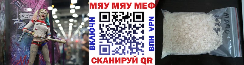 МЕФ мука  Нерюнгри 