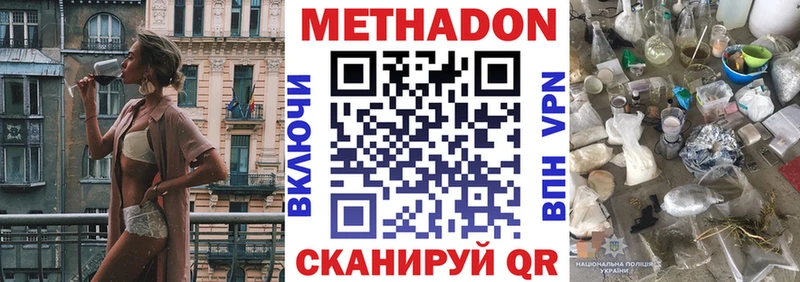 МЕТАДОН methadone  Нерюнгри 